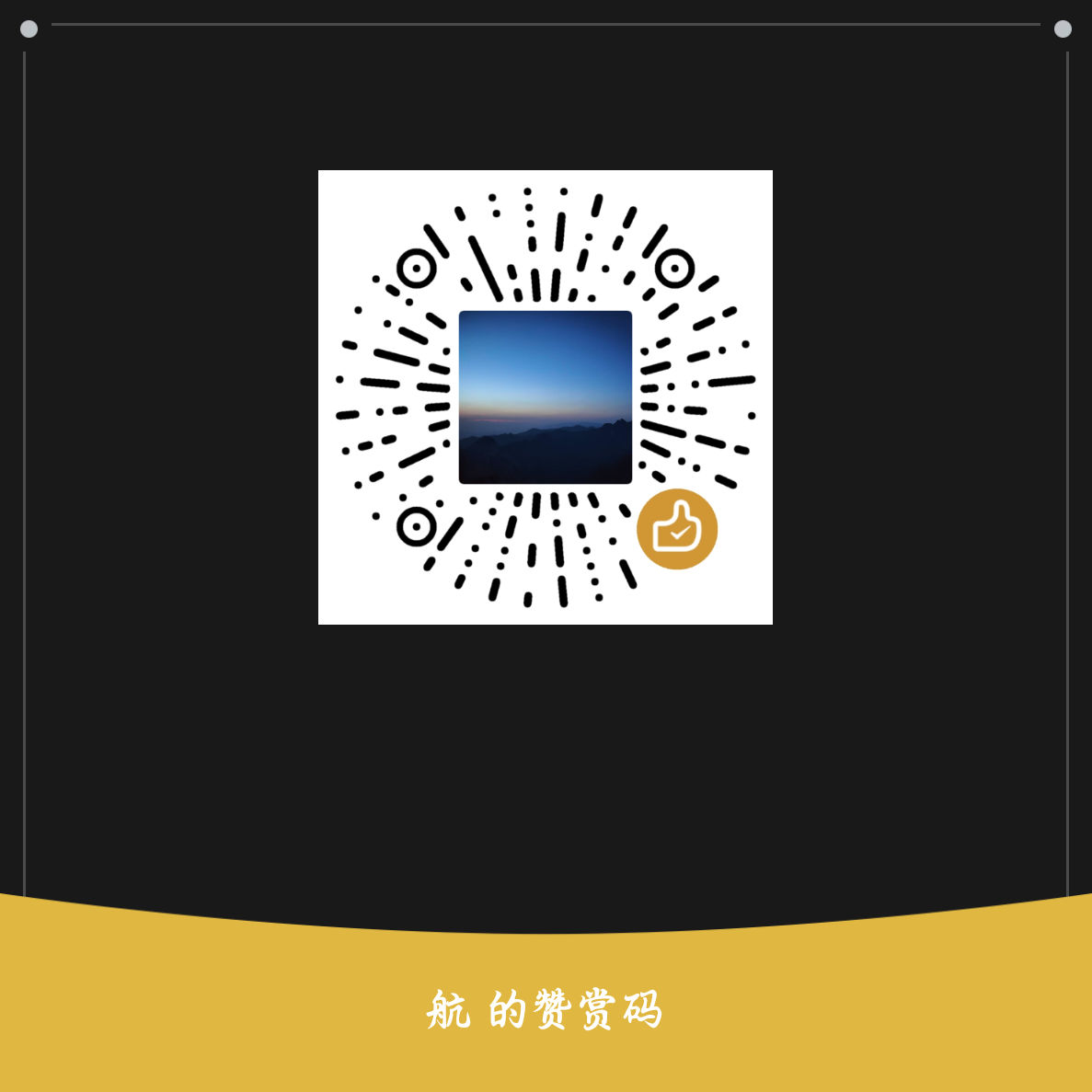 微信收款码